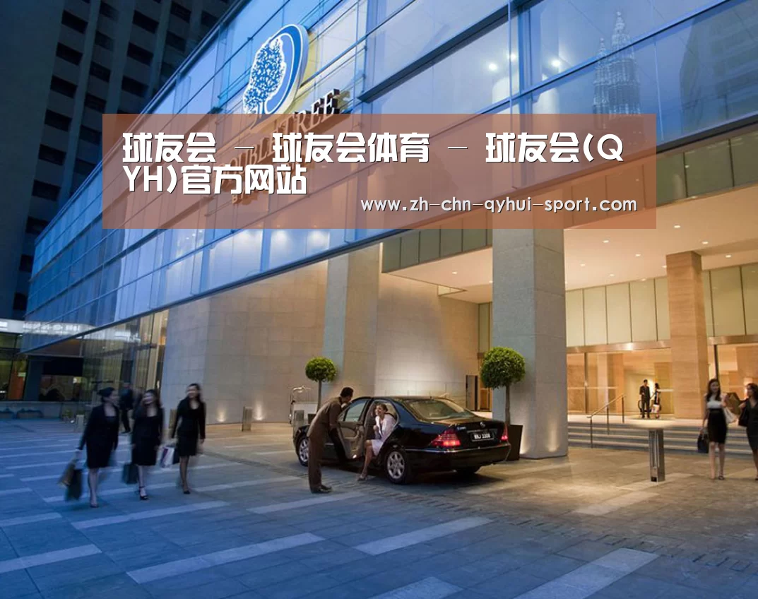 马来西亚希尔顿酒店(图1)