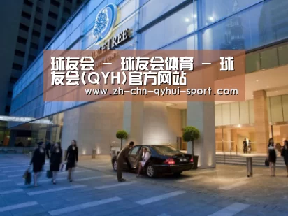 马来西亚希尔顿酒店